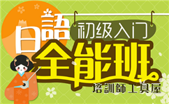 怎樣自學日語