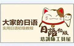 0基礎怎么樣學日語