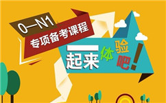 日語怎么從零開始學
