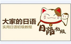 高中日語聽力