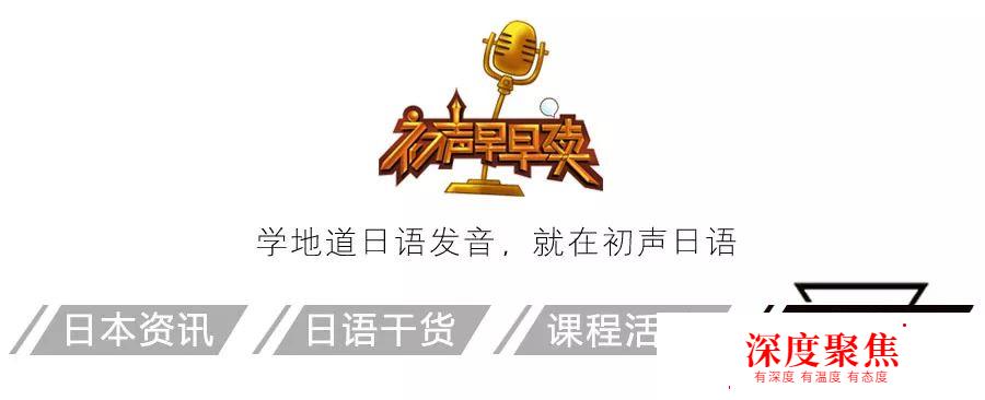 聽在日本住了8年的小姐姐，聊一聊那些中日不同