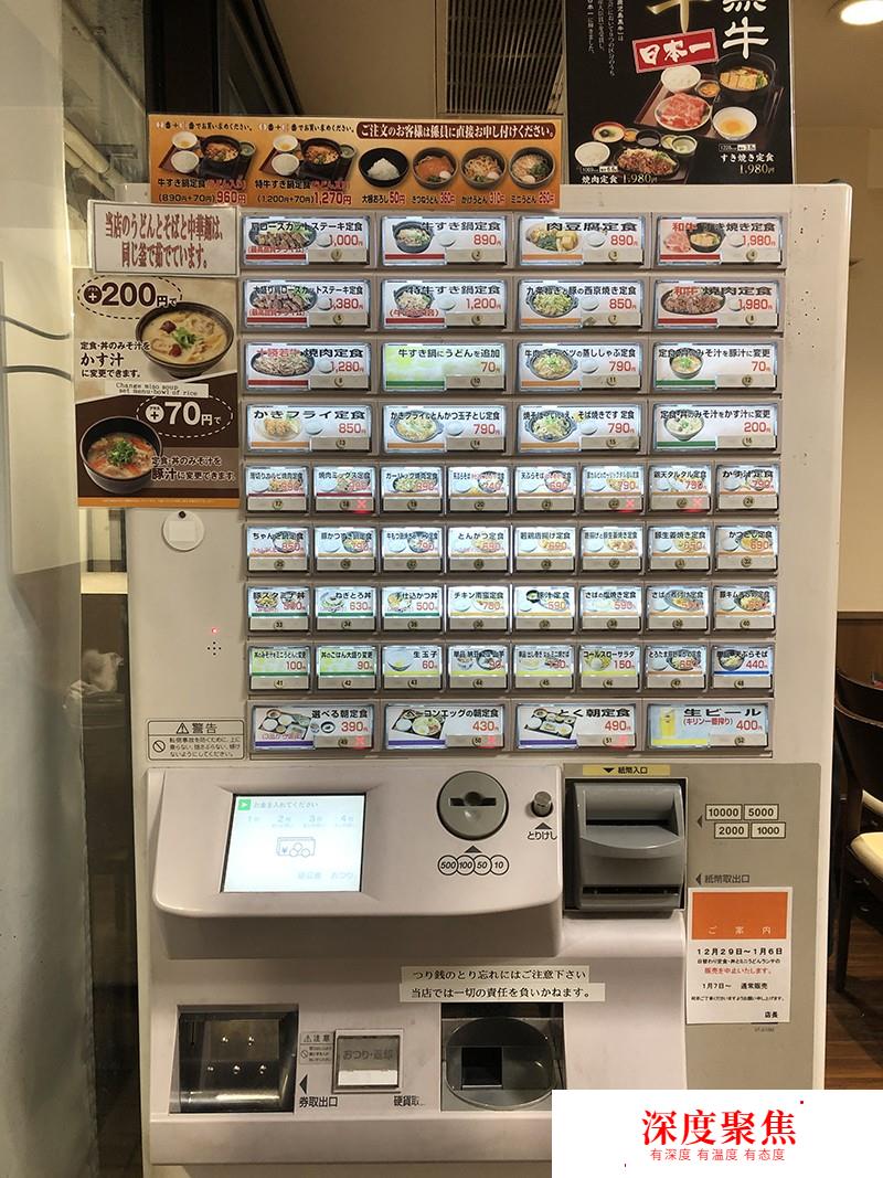 旅行干貨：讀懂這12個日語中文，輕松搞定日本自由行！
