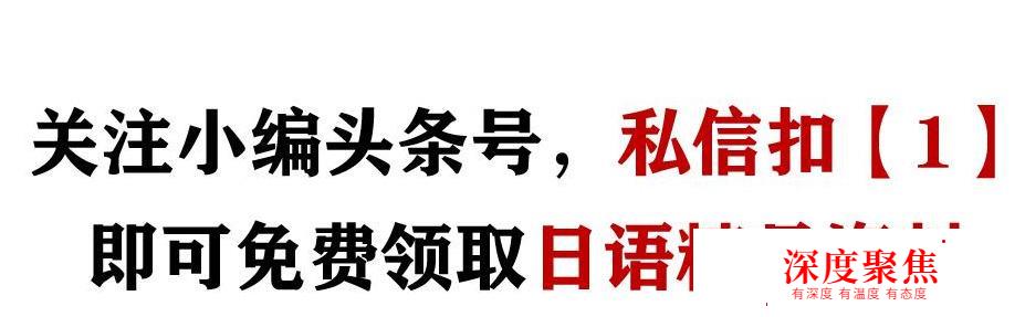 最值得收藏的20個日語學習網站 | 讓你成為日語達人