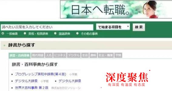 最值得收藏的20個日語學習網站 | 讓你成為日語達人