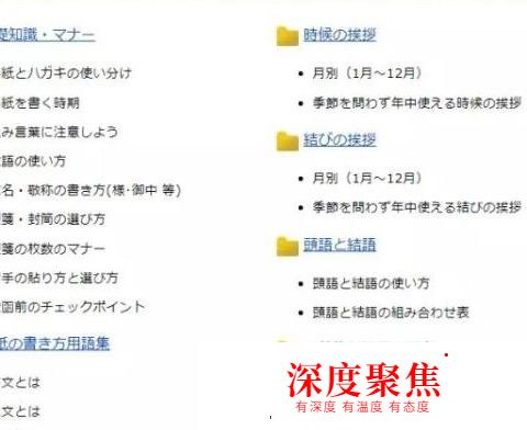 最值得收藏的20個日語學習網站 | 讓你成為日語達人