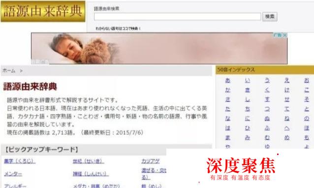 最值得收藏的20個日語學習網站 | 讓你成為日語達人