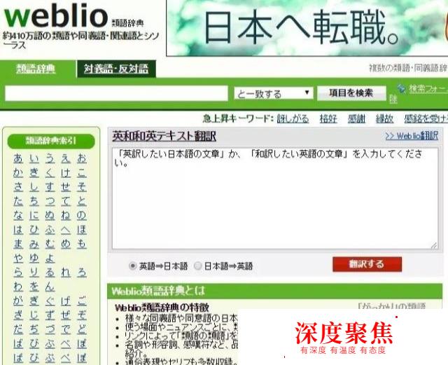 最值得收藏的20個日語學習網站 | 讓你成為日語達人
