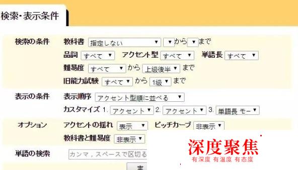 最值得收藏的20個日語學習網站 | 讓你成為日語達人