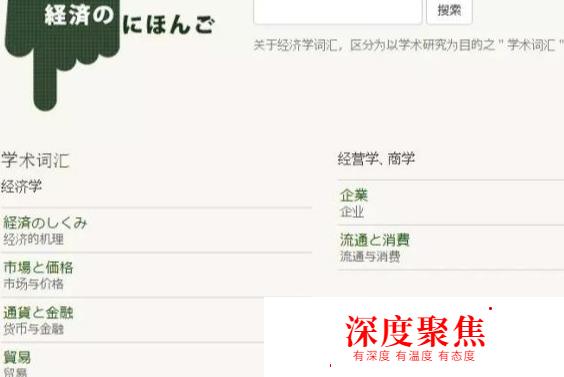 最值得收藏的20個日語學習網站 | 讓你成為日語達人