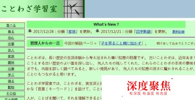 最值得收藏的20個日語學習網站 | 讓你成為日語達人