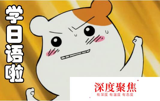 日語單詞背誦難？掌握這幾個技巧，讓你日語學習水漲船高