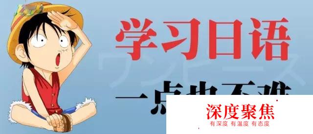 日語單詞背誦難？掌握這幾個技巧，讓你日語學習水漲船高