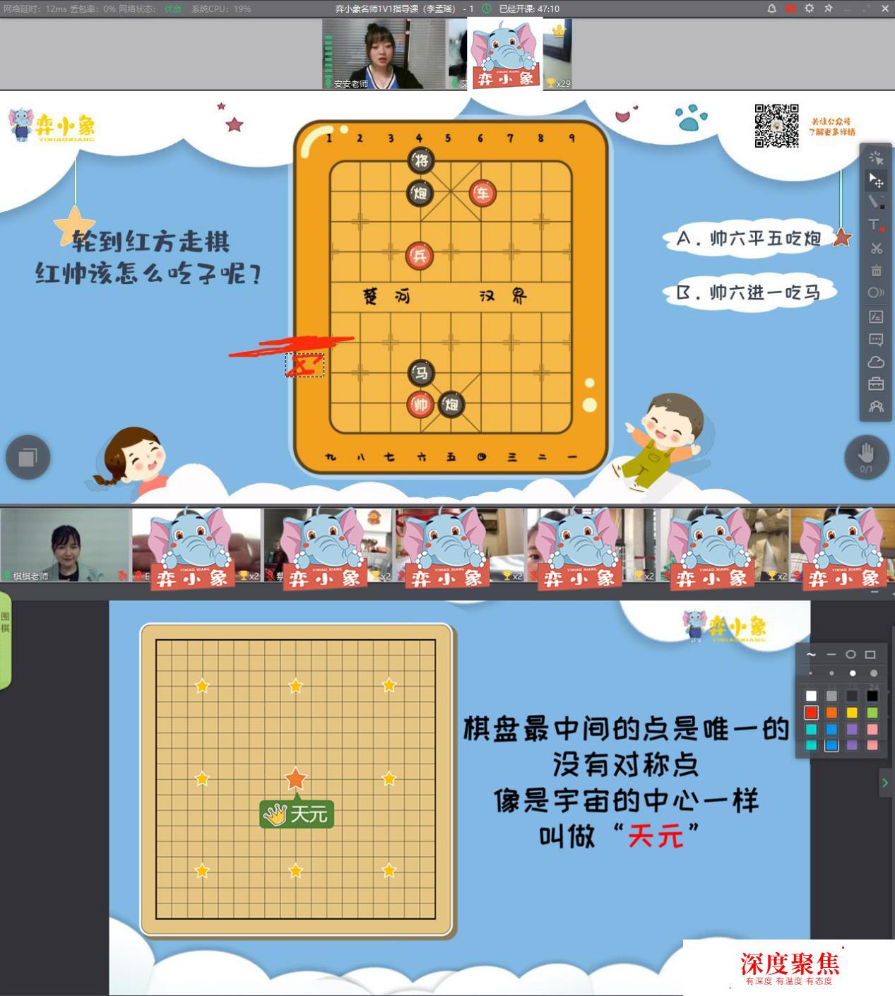 36氪首發 | 在線兒童棋類教育公司「弈小象」完成Pre-A輪融資，由南開大學創新基金注資