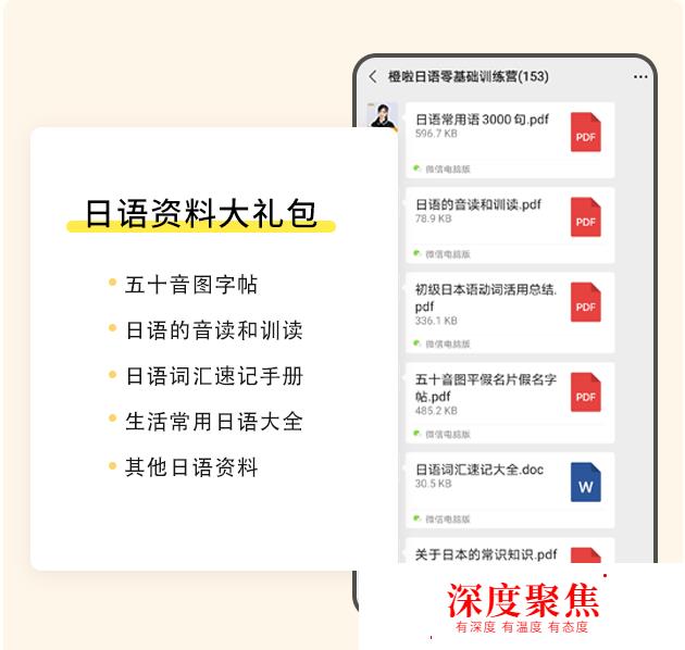 字幕組組長日語學習攻略首次公開！僅限今天領取！學會這一招，再也沒有看不懂的生肉