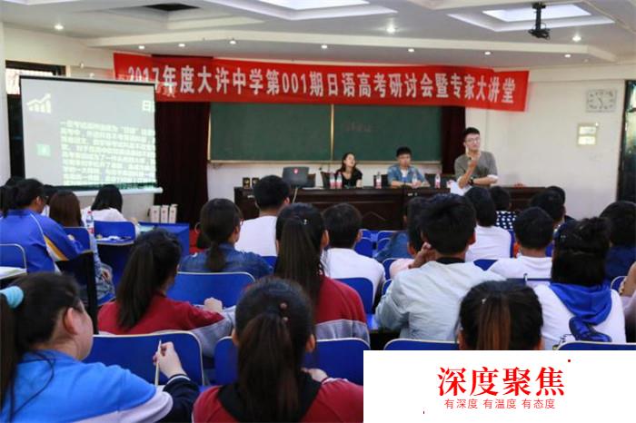 南師大日語教學團隊來大許中學交流
