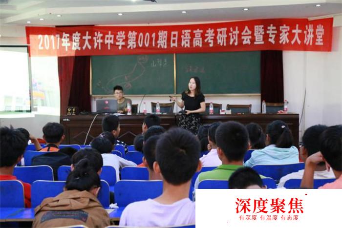 南師大日語教學團隊來大許中學交流