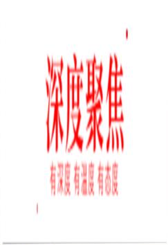 日本人為啥不讓媳婦吃秋梭子魚？