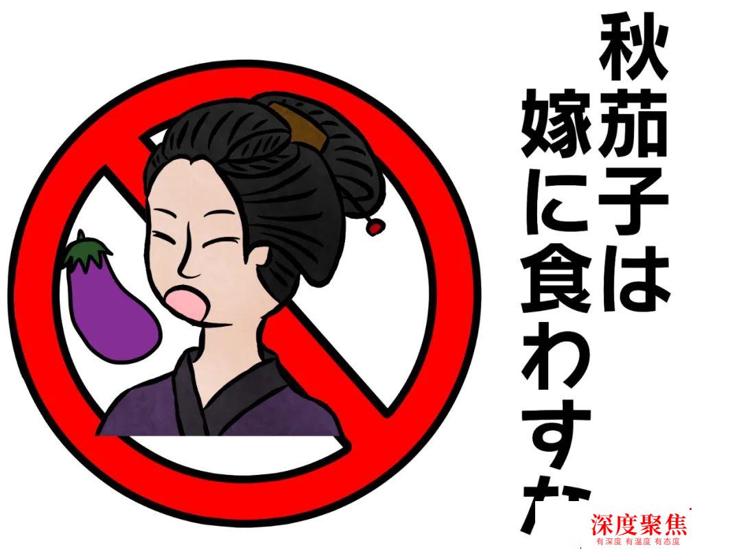 日本人為啥不讓媳婦吃秋梭子魚？