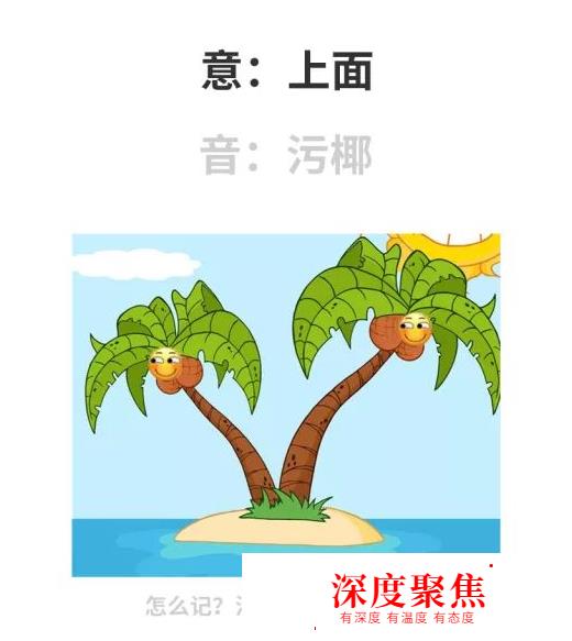 說出來你可能不信，這些日語單詞你也會讀！一起來試試