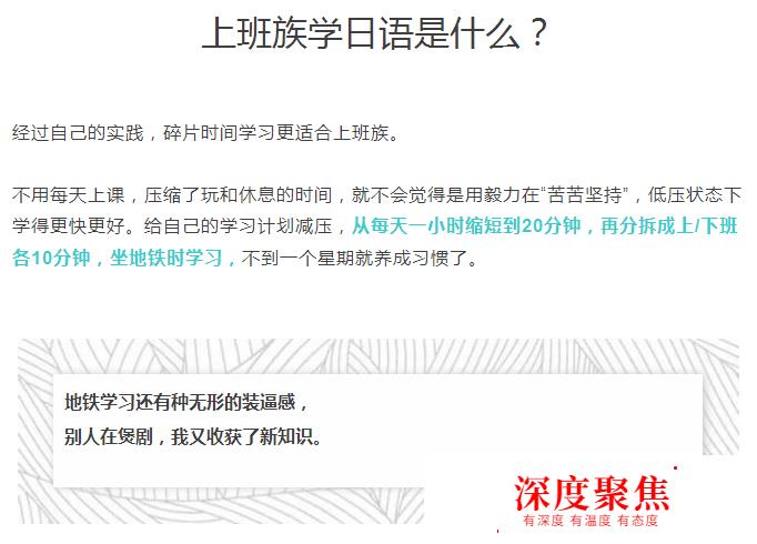 說出來你可能不信，這些日語單詞你也會讀！一起來試試