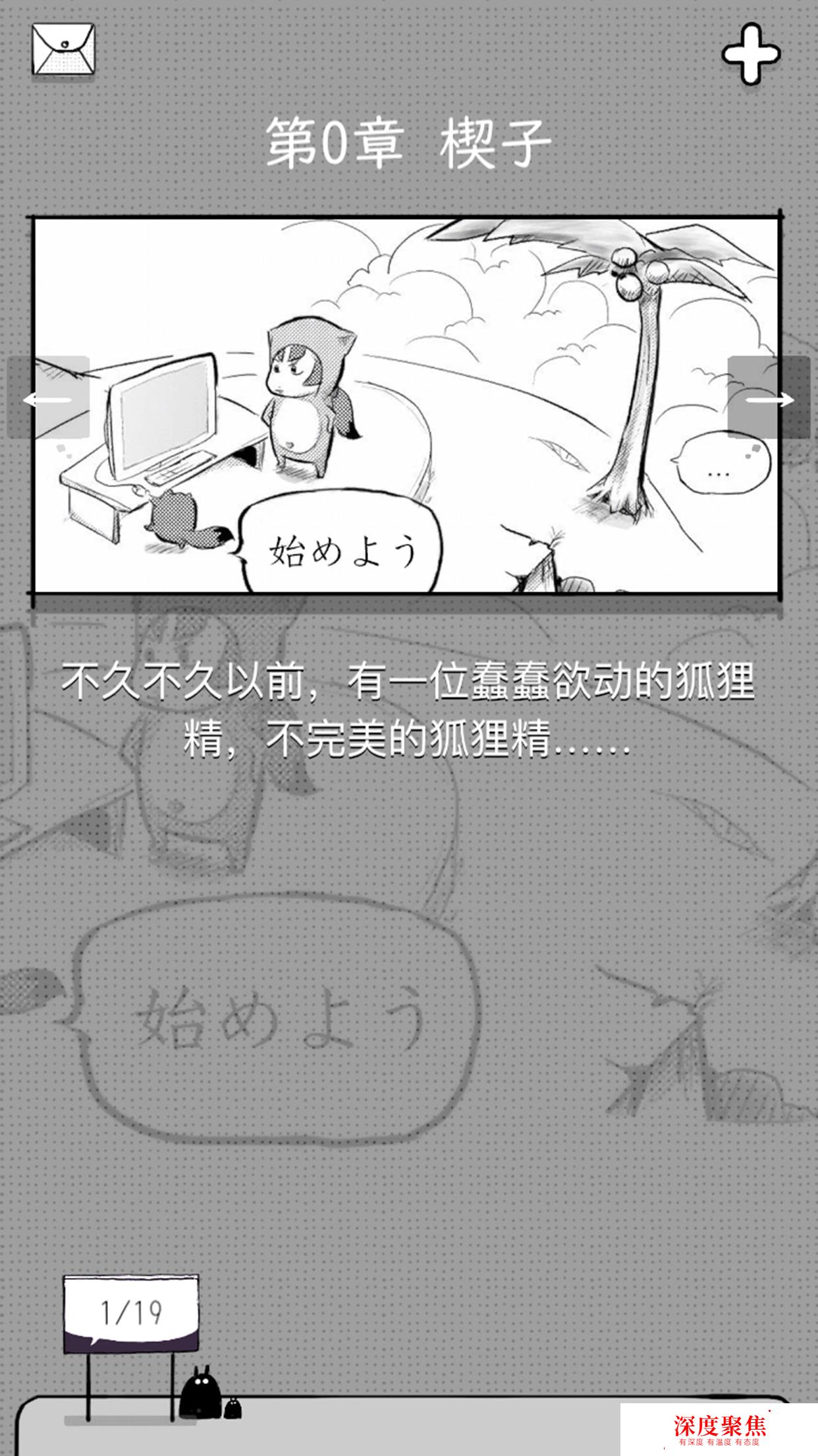 日語入門經典APP《妖精的日語》四周年版上架