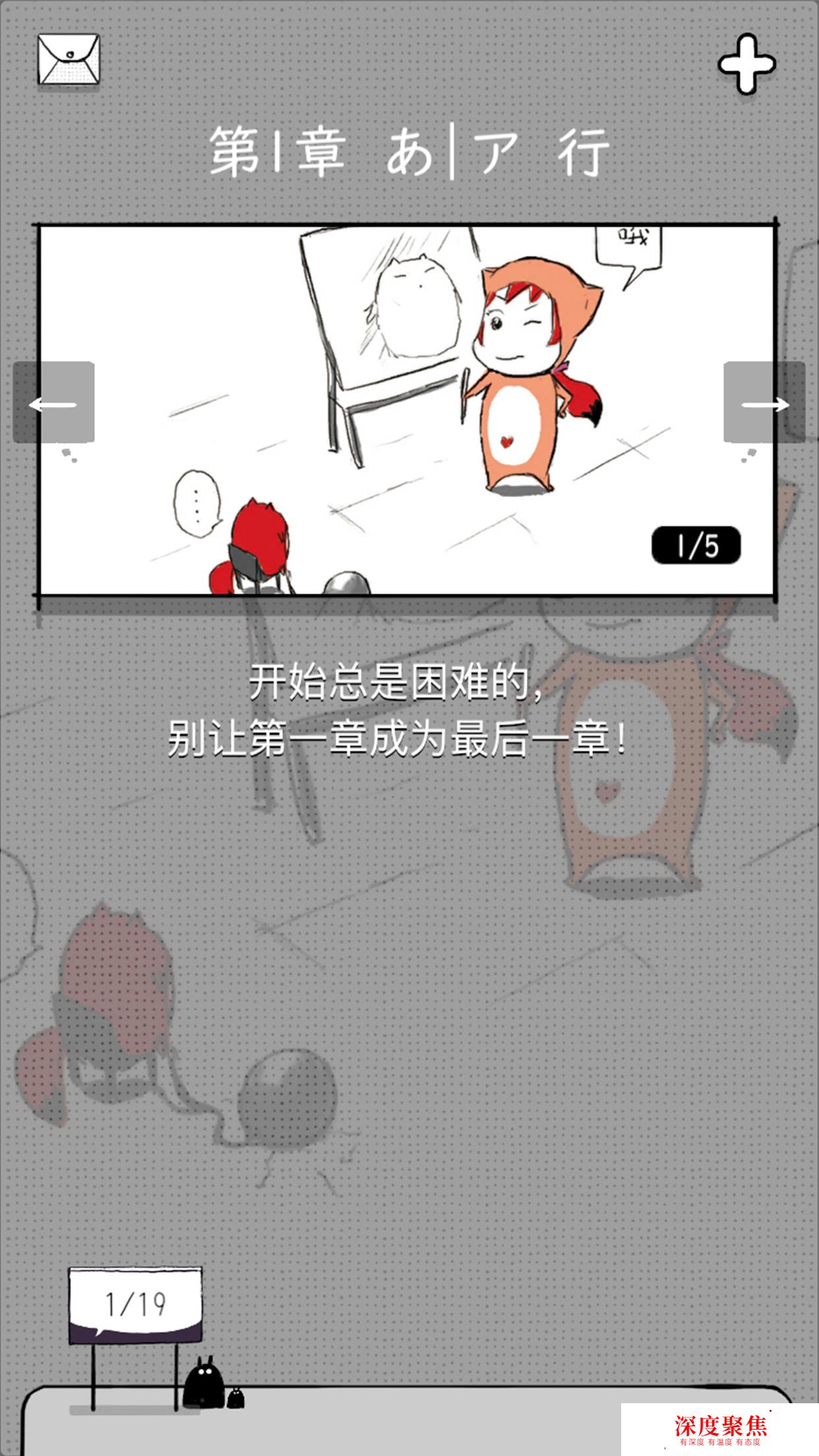 日語入門經典APP《妖精的日語》四周年版上架