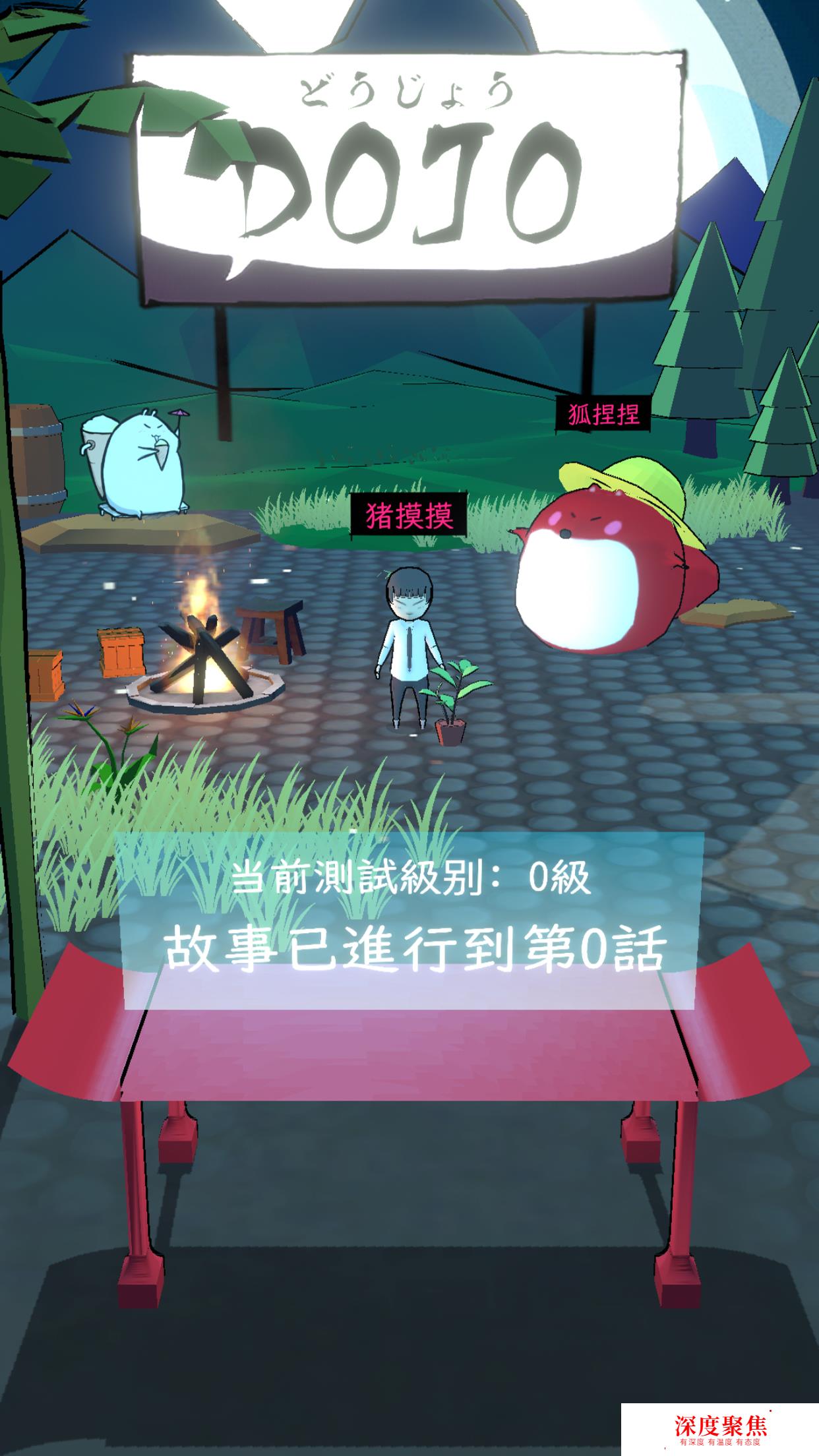 日語入門經典APP《妖精的日語》四周年版上架