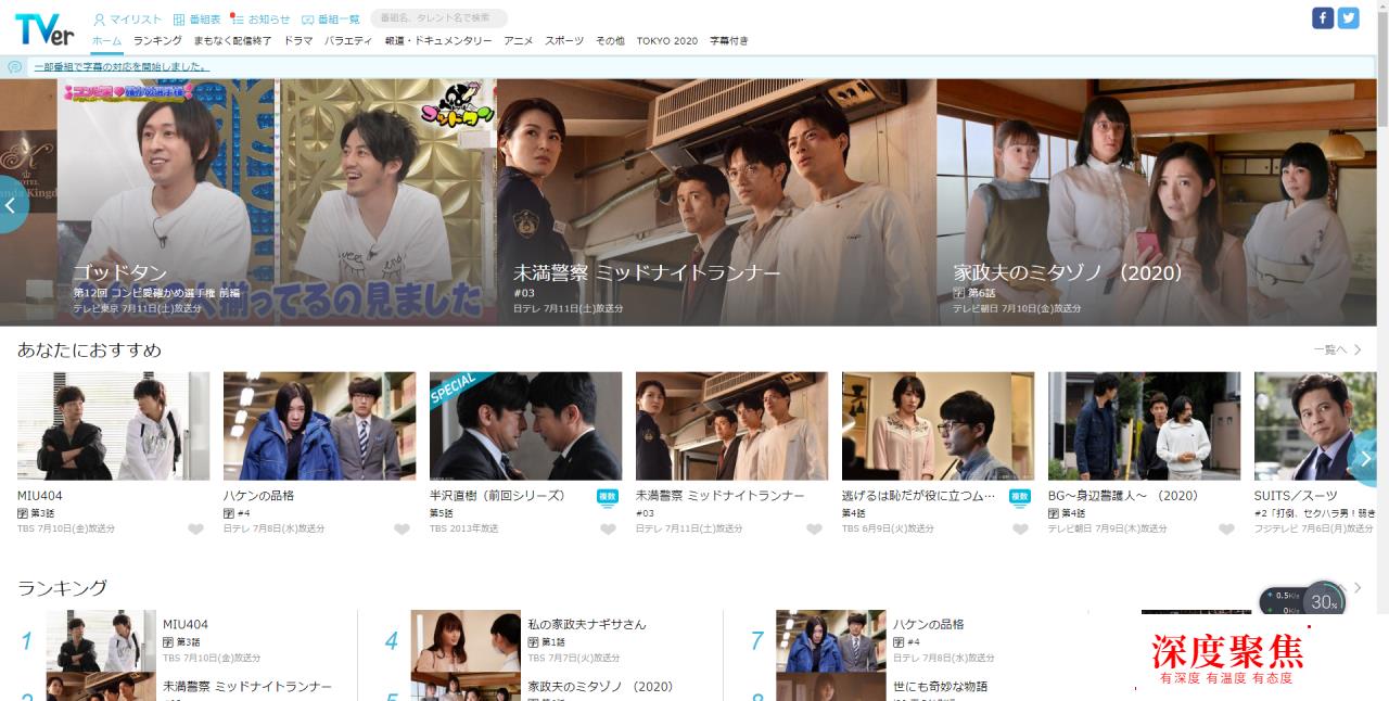 在日本看電視以及各大人氣視頻軟件
