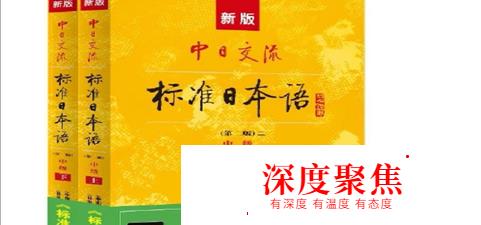 零基礎如何自學日語？
