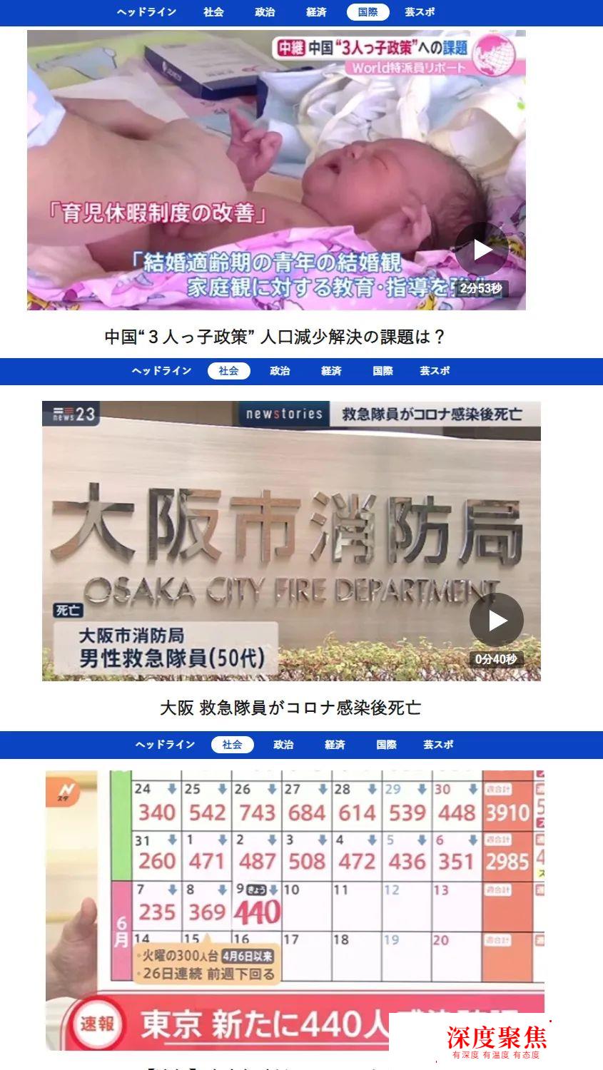 “家人們，我日語小白，剛看懂了日本TBS電視臺”