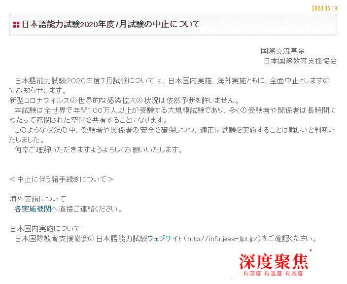 6月留考取消？日語能力考試取消？大學入學考試如何準備