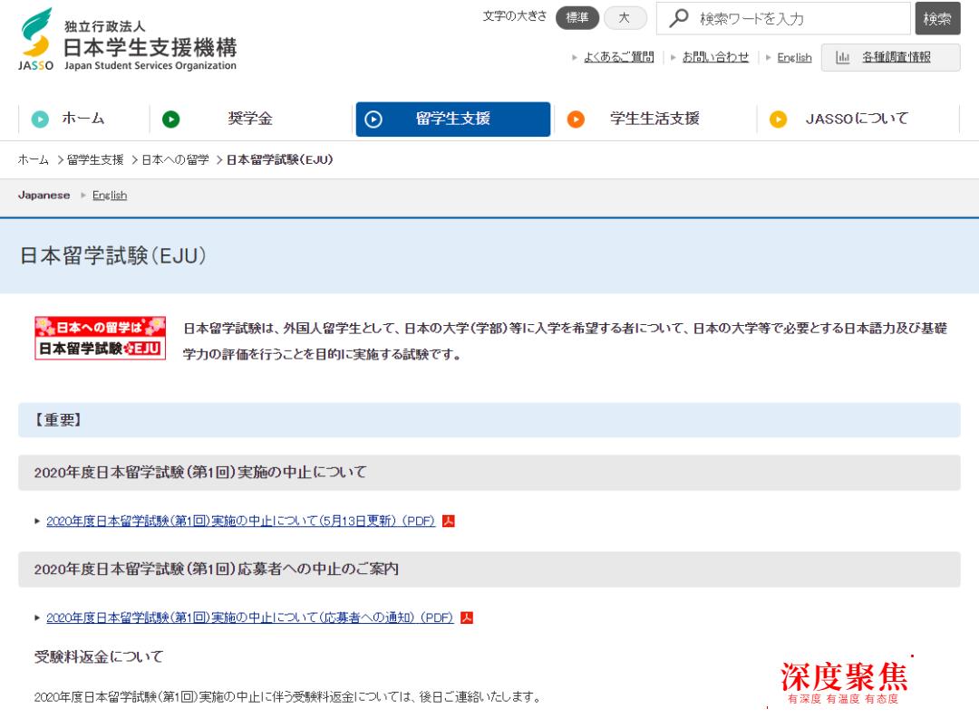 6、7月份的日語考試接連取消！備考日語的中國考生們怎么辦？