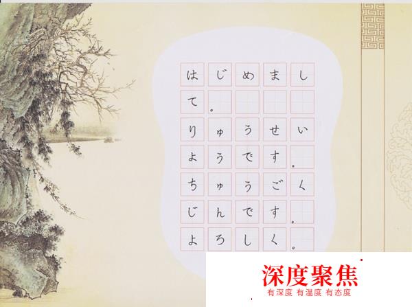 全國中小學日語學習成果在線展示活動圓滿舉行