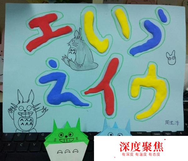 全國中小學日語學習成果在線展示活動圓滿舉行