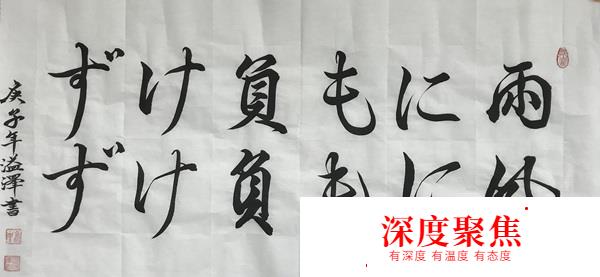 全國中小學日語學習成果在線展示活動圓滿舉行