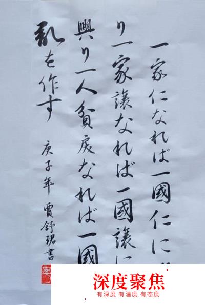 全國中小學日語學習成果在線展示活動圓滿舉行