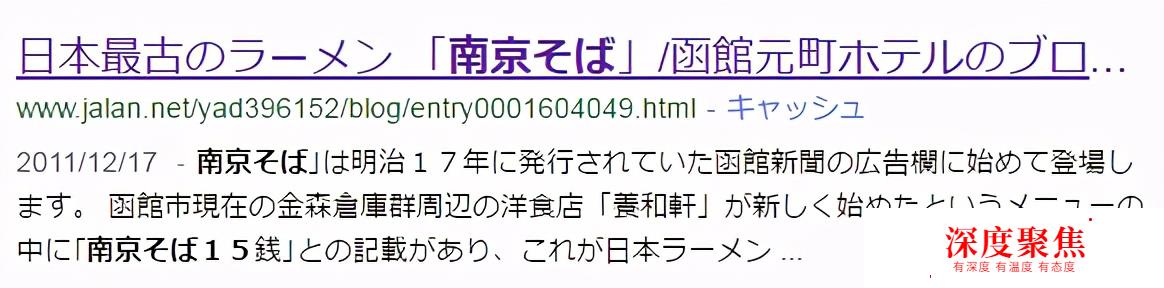 日本拉面為啥也能叫拉面？