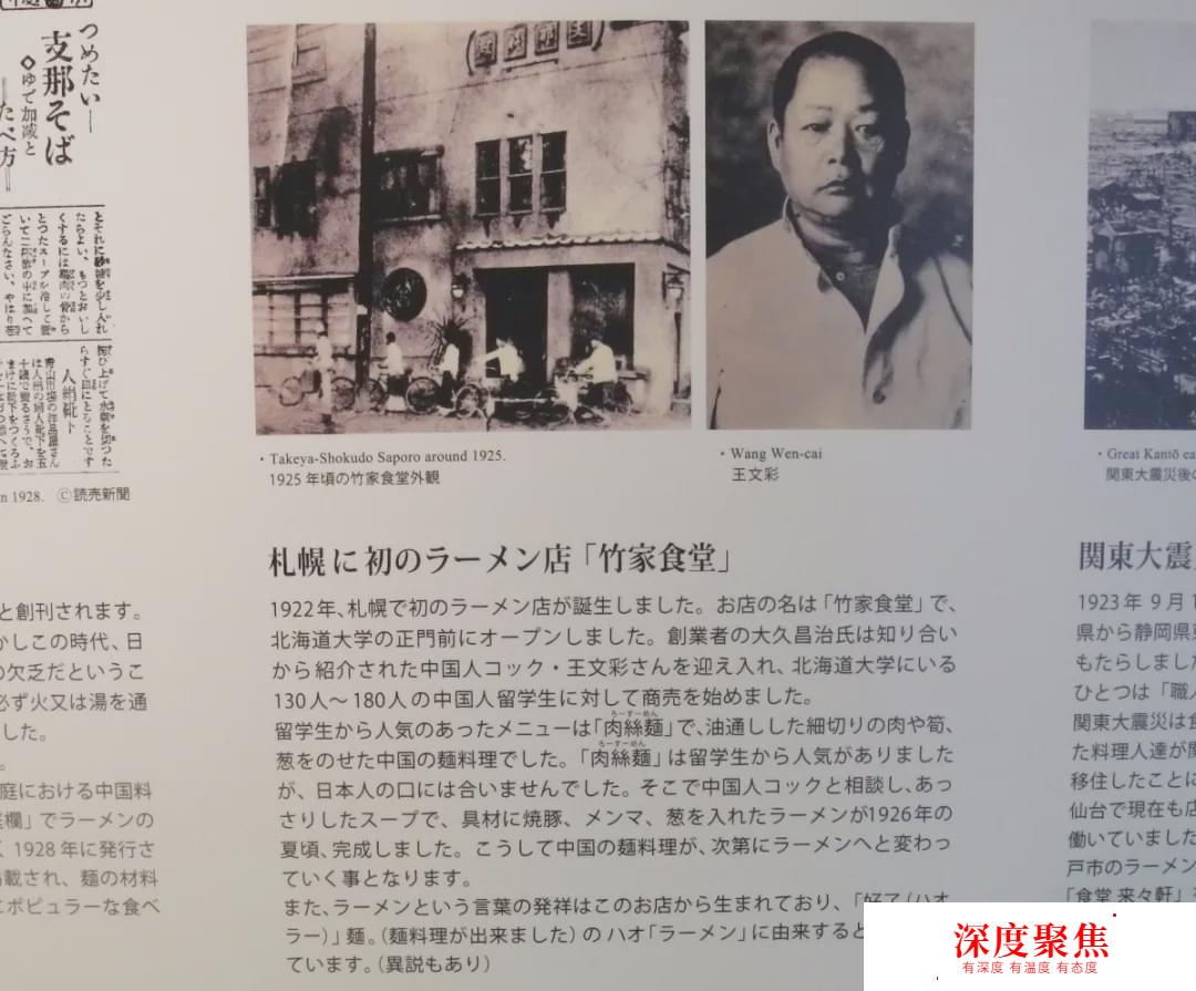 日本拉面為啥也能叫拉面？
