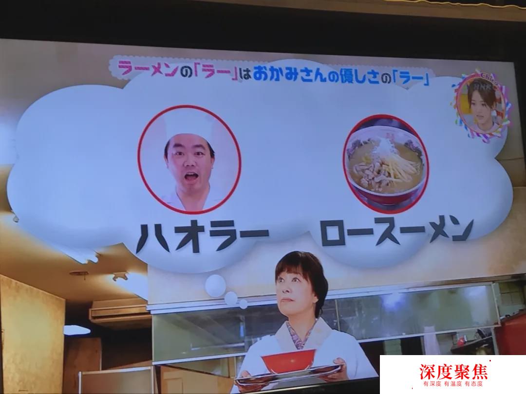 日本拉面為啥也能叫拉面？