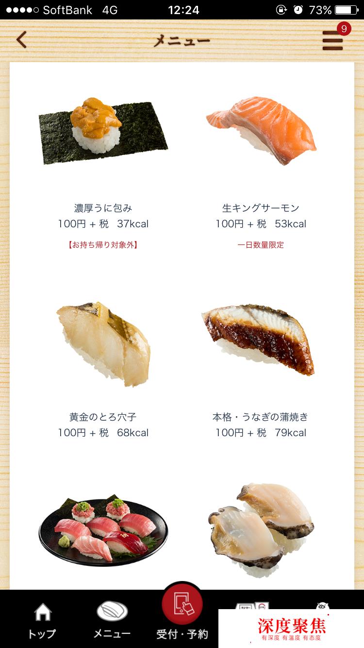 日本旅游-美食入門篇