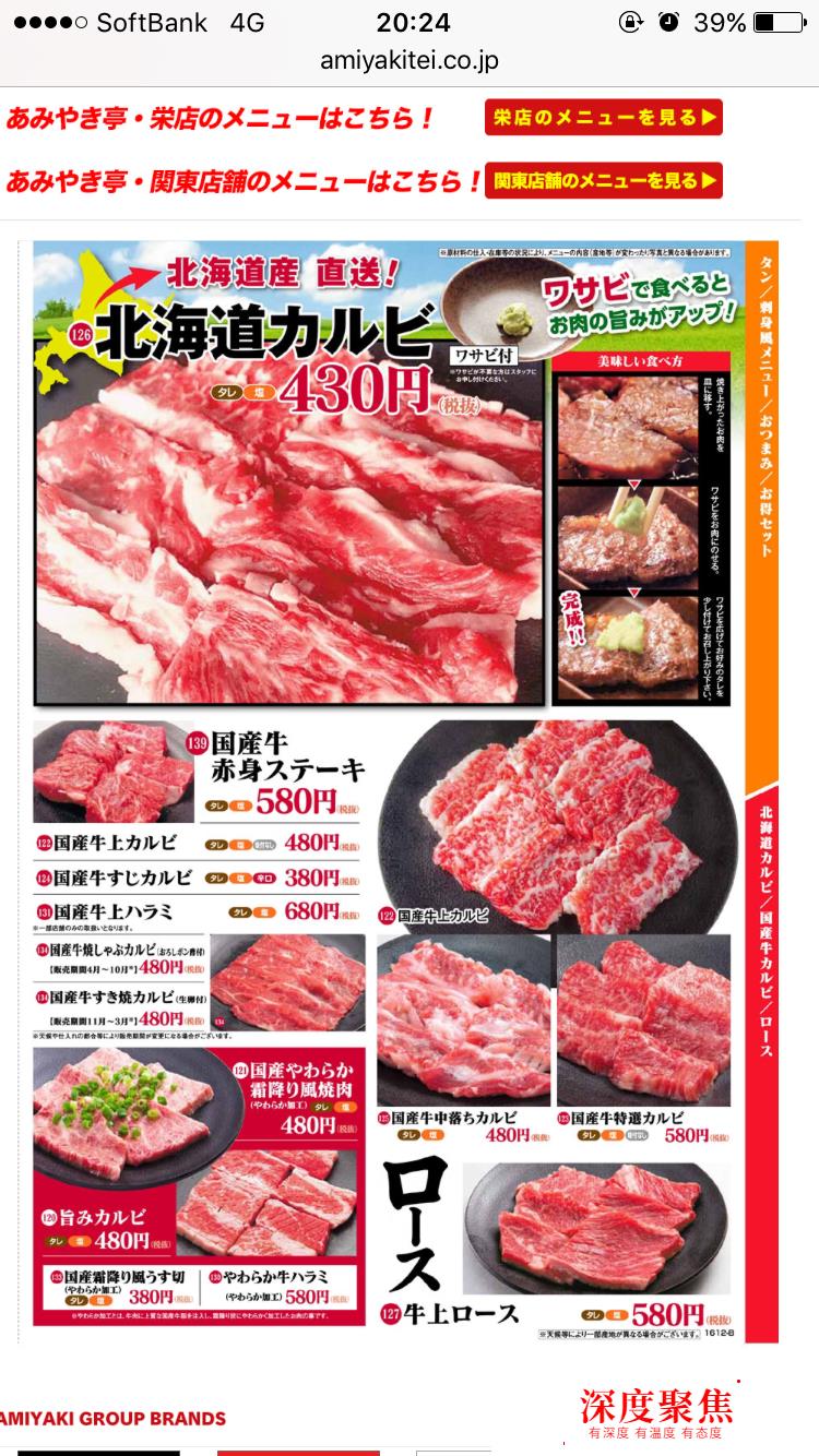 日本旅游-美食入門篇