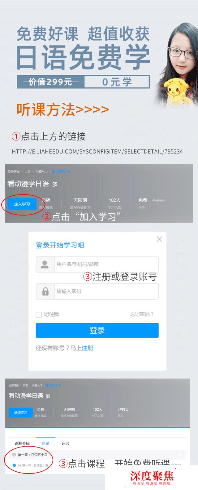 日本留學的存款證明佳禾日語網校