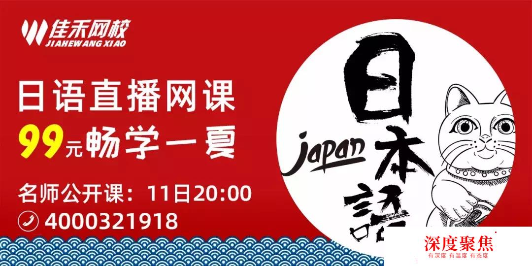 日語越學越難？或許你正走向學習誤區