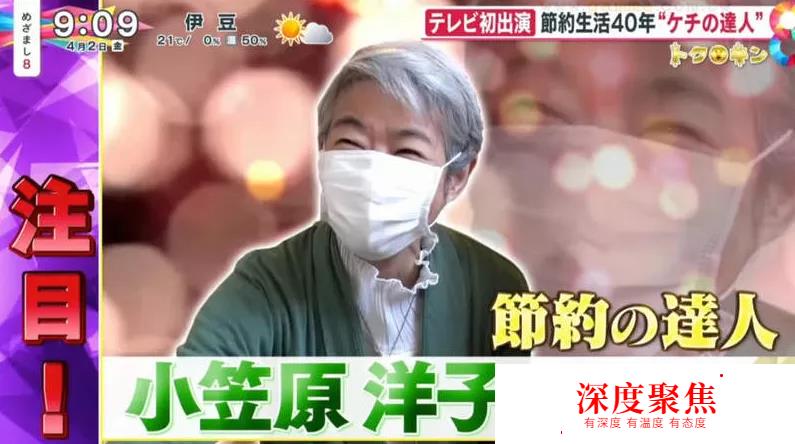 日本71歲“摳門”老奶奶，傳授10大最強省錢秘訣