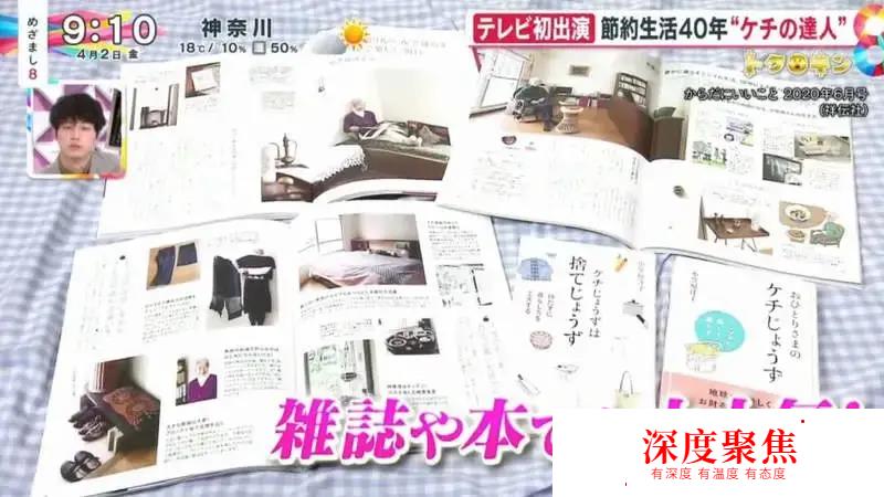 日本71歲“摳門”老奶奶，傳授10大最強省錢秘訣
