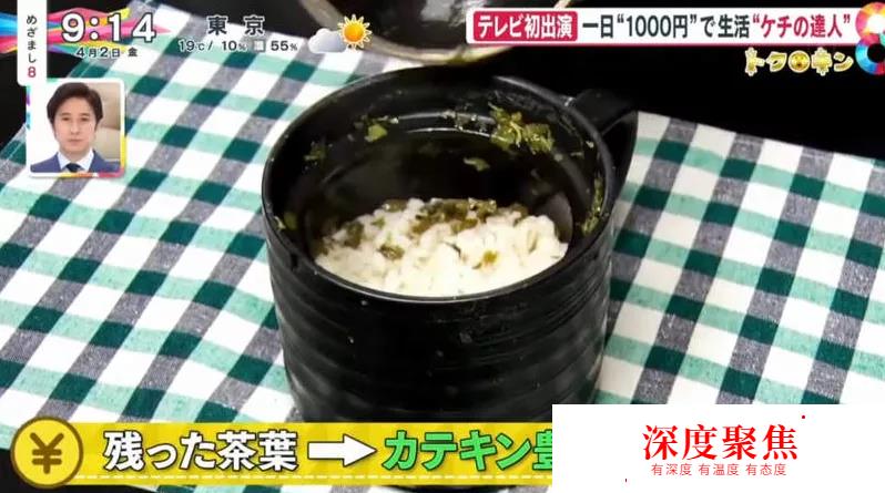 日本71歲“摳門”老奶奶，傳授10大最強省錢秘訣