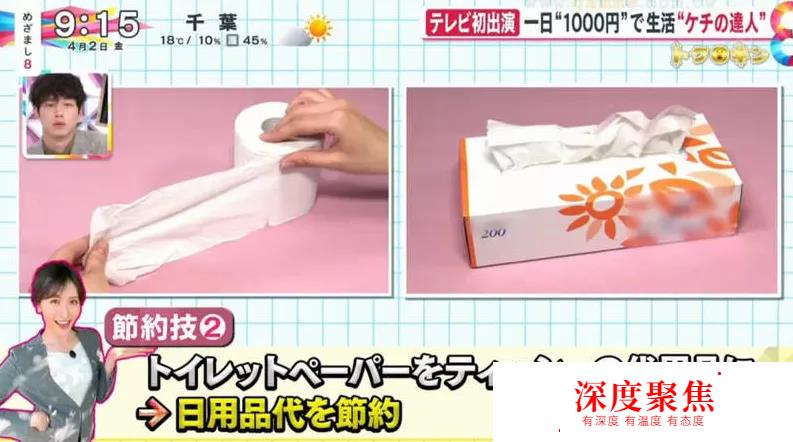 日本71歲“摳門”老奶奶，傳授10大最強省錢秘訣