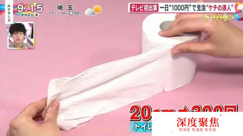 日本71歲“摳門”老奶奶，傳授10大最強省錢秘訣