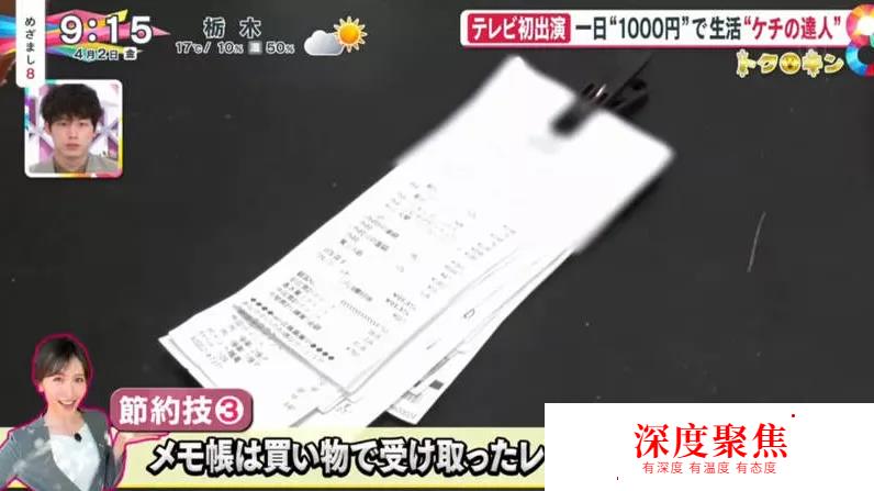 日本71歲“摳門”老奶奶，傳授10大最強省錢秘訣