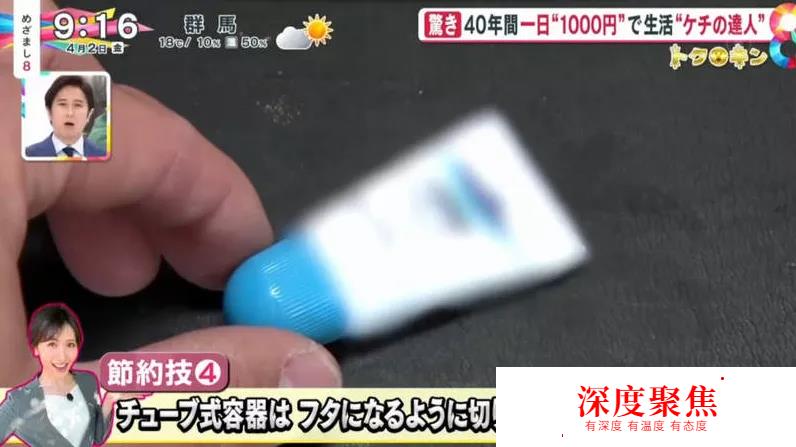 日本71歲“摳門”老奶奶，傳授10大最強省錢秘訣